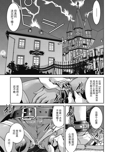 [BLUE氪个人翻译] [井上よしひさ] 潜入!淫縛女捜査官 File:6 (COMIC 阿吽 2024年12月号) [中国翻訳] [DL版]