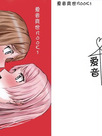 爱音爽世BOOK1 [猫岛汉化组] (C105) [Lilioceris sacrifice (ExtremeLilyPig)] あのそよブック1 (BanG Dream! It's MyGO!!!!!) [中国翻訳]