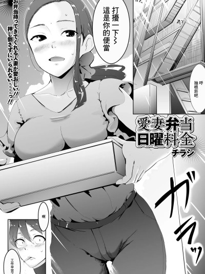 [チラシ] 愛妻弁当日曜料金