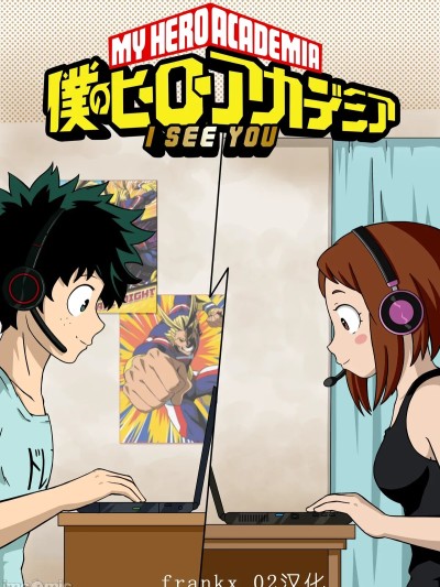 [Area] I See You (My Hero Academia) [WIP]