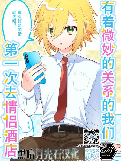(#にじそうさく7) [お寿司帝国 (ハマチ)] 微妙な関係の俺たちが初めてラブホに行く話 (にじさんじ)[中国翻訳]