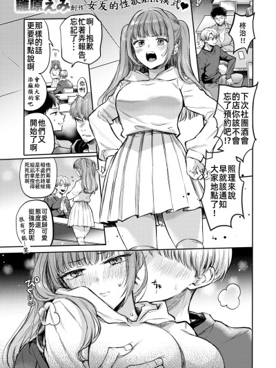 發情開關 [雛原えみ]発情⇔スイッチ (COMIC 快楽天 2025年5月号 )[無修正]