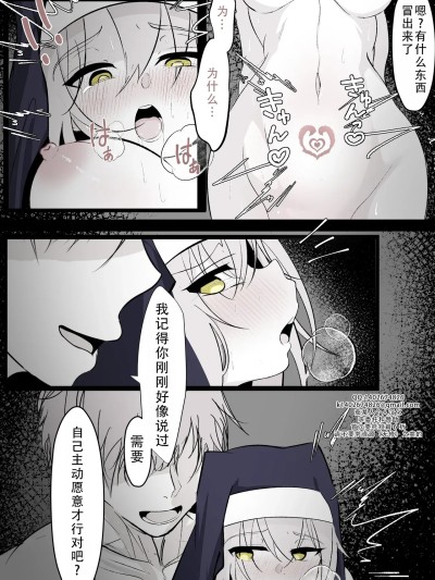 转生之后发现面前有个女神，就直接侵犯她了（后篇）[茄某人个人汉化] [はとめ本舗 (はとめ)]転生したら女神がいたので取り敢えず犯した【後編】 [中国翻訳]