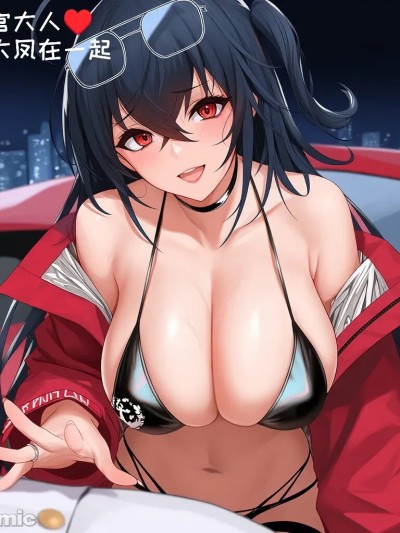 [AI小松鸟] 指挥官和大凤老婆的纯爱日常贴贴 纯情sex  1-8