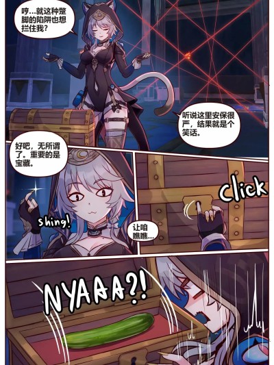 [JimPu6] Cipher (Honkai Star rail)