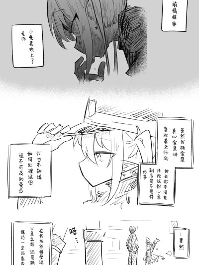 创作老师×碧蓝档案学生合集4  [才羽桃井汉化组] [ねっこ] 創作先生×ブルアカ生徒まとめ4 (ブルーアーカイブ) [中国翻訳]