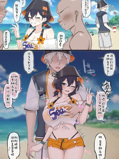 兄妹的海滩乱伦野战[小安汉化] [4UU] アキリン背徳青姦セックス❤︎ (ゼンレスゾーンゼロ) [中国翻訳]