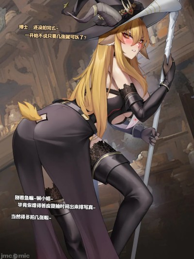 暗月的魅影-锏[HANEE] 暗月的魅影-锏 (明日方舟) [中国語]