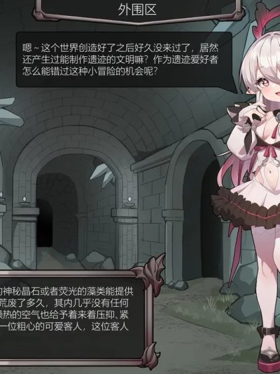 【玄华奏章】玄华的遗迹探险part1-3
