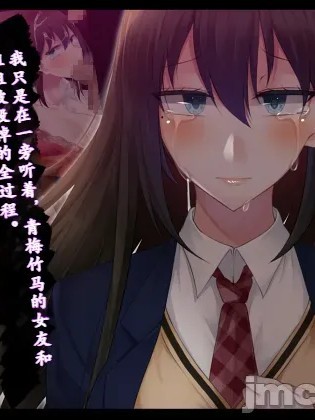 [个人机翻] [雨音連鎖予報 (倉崎あや)] 幼馴染の彼女と姉さんが壊されていく顛末を僕はただ聞いていた