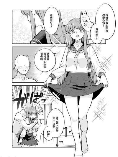 [ウラザサ] こころコスプレ漫画