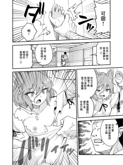 [ウラザサ] かわいそうなつかさ