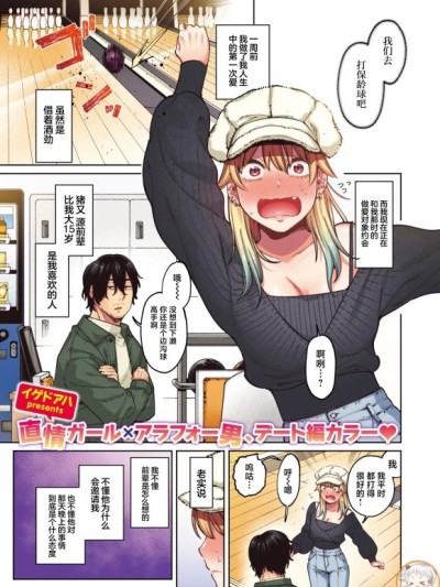 豺狼男與博美犬女 [イゲドアハ] ジャッカルとポメラニアン (全彩无修版)(COMIC 快楽天ビースト 2025年5月号) [DL版]