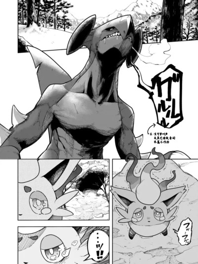 （Zn个人汉化）[Aniki]雪山上的索罗亚