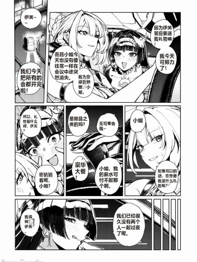 [Ceteee] Astra Yao X Evelyn [Chinese]