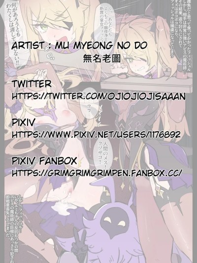 [トリニティ水着接待部] フィッシュルアビス堕ち (原神)