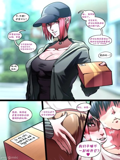 [BCS个人机翻润色汉化] [Once] NTR委员会