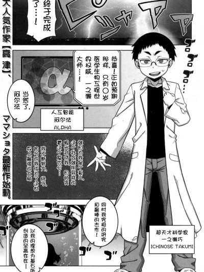 [壹隻小白个人汉化] [高津] 人造ママは育成中! (コミックミルフ 2017年8月号 Vol.37) [中国翻訳] [DL版]
