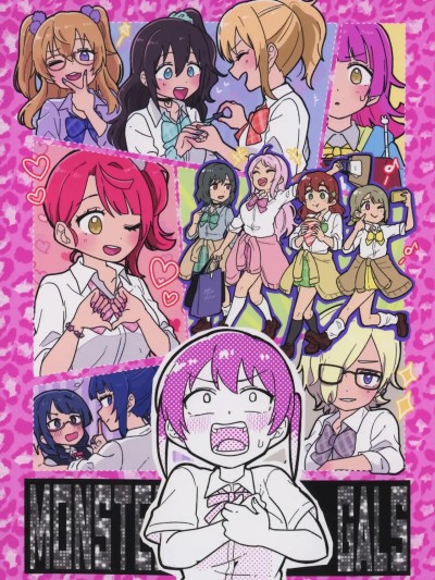 [猫岛汉化组] (僕らのラブライブ! 46) [クマ5号] MONSTER GALS (ラブライブ! 虹ヶ咲学園スクールアイドル同好会) [中国翻訳]