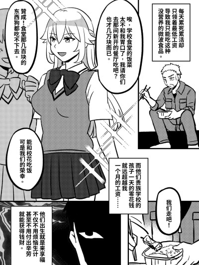 [PenguinTea] 皮化拉鍊02 校花與工友