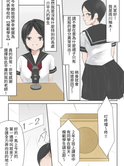 [卍SPANKING] 模範生の校内お尻叩き回り! [中国語]