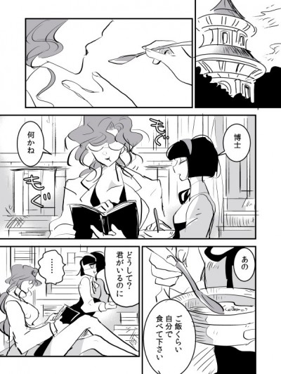 [P站ID=9109460][なごり悠]女博士と助手ちゃん①[創作年の差百合]