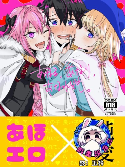 肛也，肛之，肛而不悔 [贱兔汉化组] [お兄ちゃんの妹] あなる、あなり、あなれども (Fate/Grand Order) [中国翻訳] [DL版]