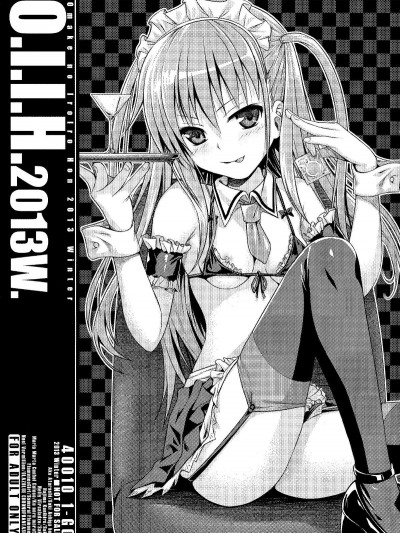 (C85) [40010壱號 (40010試作型)] O.I.I.H.2013W