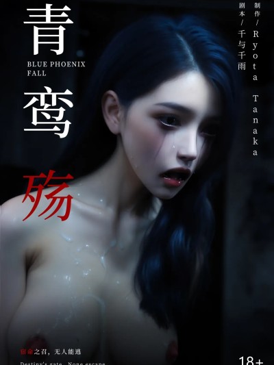 青鸾殇 方岚篇 7