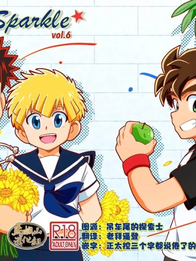 [马栏山汉化组] [WEST ONE] Sparkle 6 [中国翻訳] [DL版]