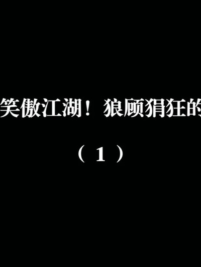 [瓍瑭] 神级反派 第1卷 第1话