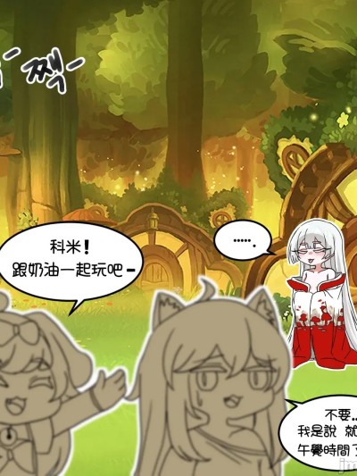修羅和英雄提格的漫畫 [AI輔助漢化] [Tokigui] 슈로와 영티 만화 (Trickcal REVIVE) [Chinese]