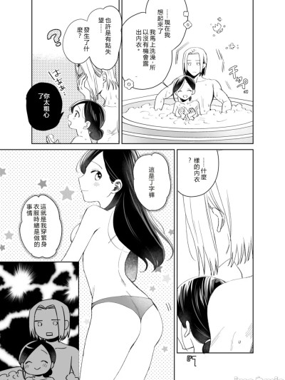 [Meparuporunpa (Mugihop)] Shimowaka Jijou (Honzuki no Gekokujou) [Digital]