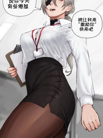 [MOBU MOBI] Makima’s task to Quanxi’s Get the workers motivated (by any means necessary) (Chainsaw Man)[Chinese]【变态基米汉化组】