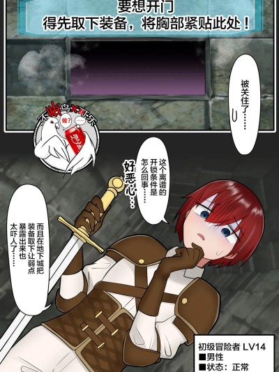 [可乐不咕鸟联合汉化] [おひつじ] 怪しい壁の穴におっぱい付けられちゃうやつ[中国翻訳]