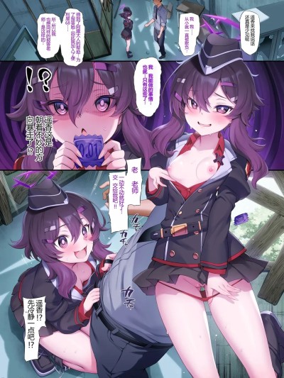 [114514beastman汉化 & eve重嵌] [Digital] [角砂糖 (MだSたろう)] ハルカ (Ero Archive -ブルアカイチャラブエロ合同-) (ブルーアーカイブ) [中国翻訳] [DL版]