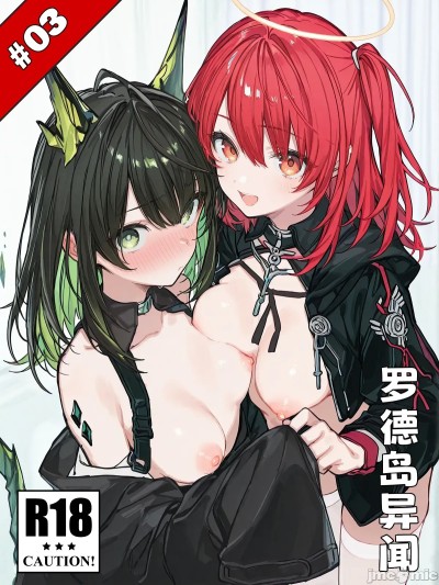 [Kawagawa] 罗德岛异闻#3-出入苹安