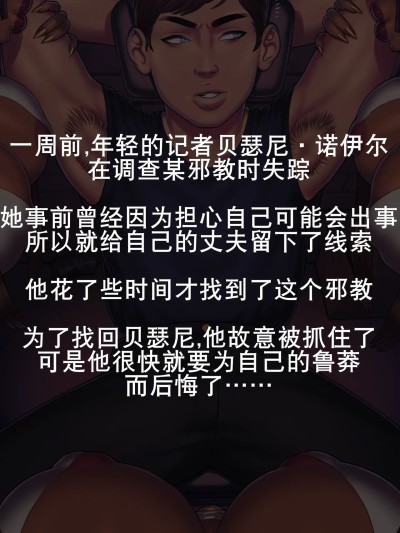 [K记翻译] [Albatross] 选女教主