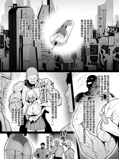 [ANDX個人漢化] [せぶんがー] 強化警察#1 美琴、子宮口を蹂躙される。