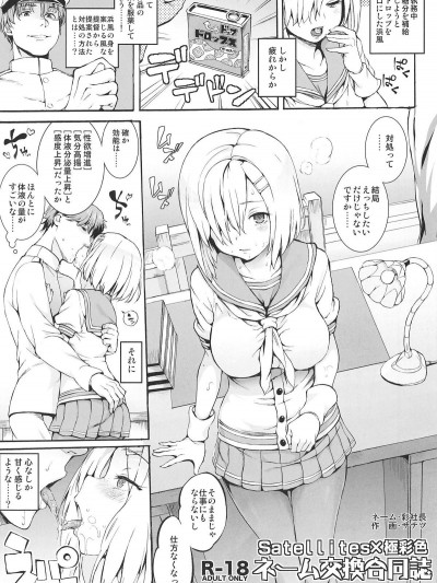 Name Koukan Goudoushi