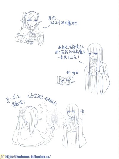 [Kerberus] 皮物的芙莉蓮 [中国翻訳]