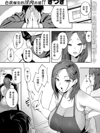 [佐宗棠个人汉化] [きつぎ] 人妻の尻お叩くと(COMIC 失楽天 2025年8月号) [無修正] [中国翻訳]