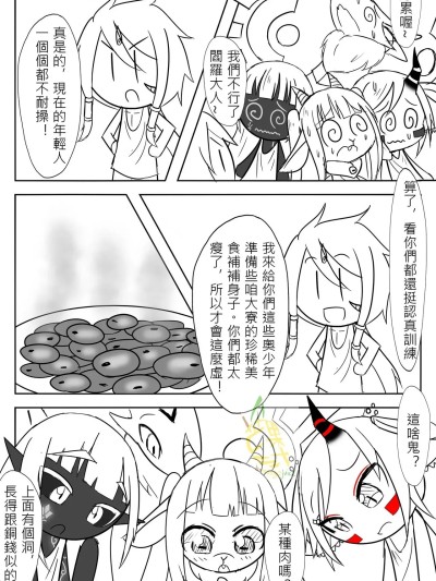 [八芒果汁] What is money meat?