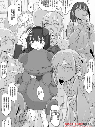 [あっくす] 友達からもらったぬいぐるみでなりきりイヌミミ交尾ごっこオナニー [中国翻訳]