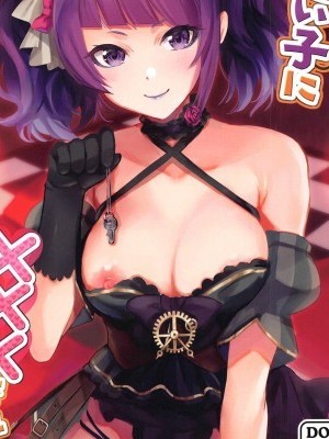 (C96) [白貓一族 (まうめん)] 悪い子に×××される本 (アイドルマスター シャイニーカラーズ)