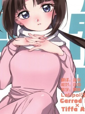 [Lolipoi漢化組] (C93) [泥濘 (外山じごく)] フタリのマホウ (ガンダムX)