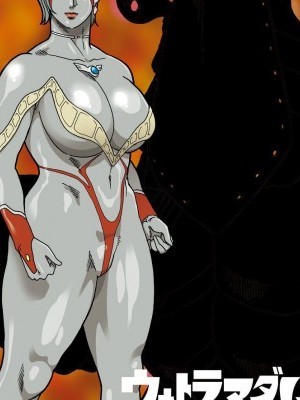 [街中同人誌會] 妄想特撮シリーズ ウルトラマダム