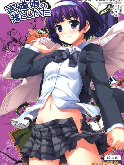 [有葉と愉快な仲間たち(有葉)][えきすぱーとになりました! 6]