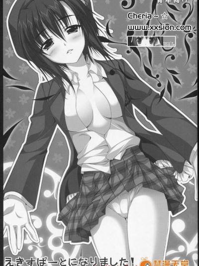 [有葉と愉快な仲間たち(有葉)][えきすぱーとになりました！ ON MONOCLOME]