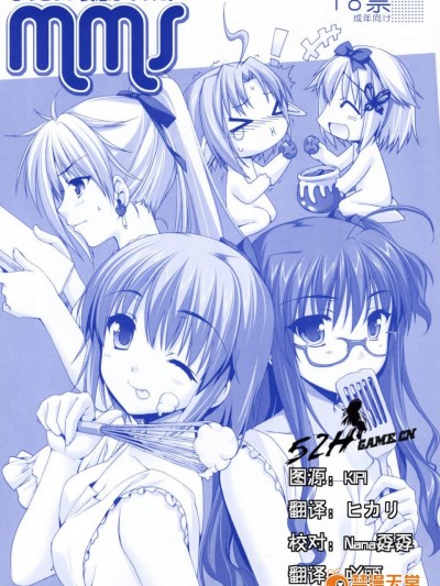 [有葉と愉快な仲間たち][mms -ものごっつ妄想してみた。-]